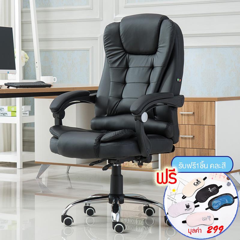 HZshop เก้าอี้สำนักงาน เก้าอี้ผู้บริหาร มีระบบนวด นั่งสบายมาก หรูหรา แข็งแรง Furniture Office chair