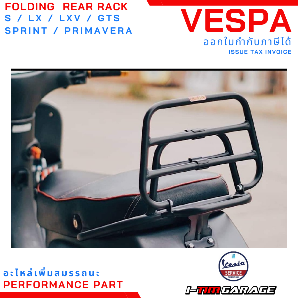 ตะแกรงหลงแบบพบได Vespa S LX LT LXv GTS Sprint primavera folding