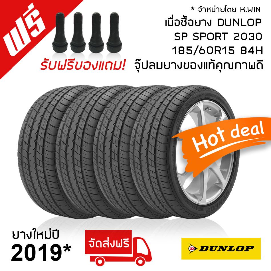 DUNLOP
