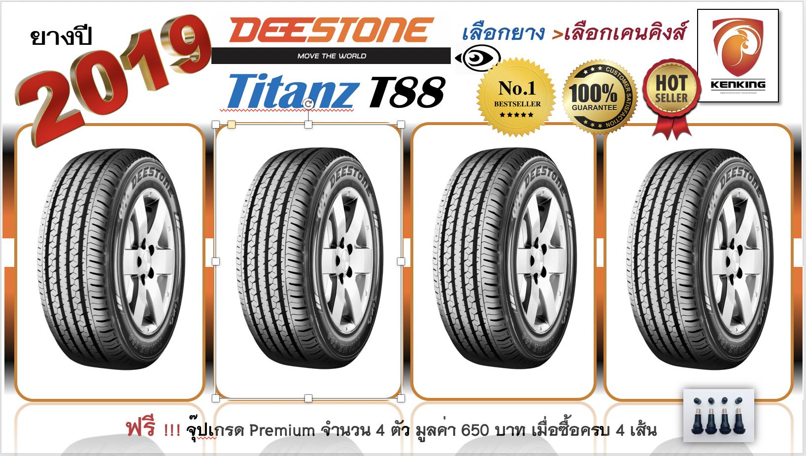 Deestone