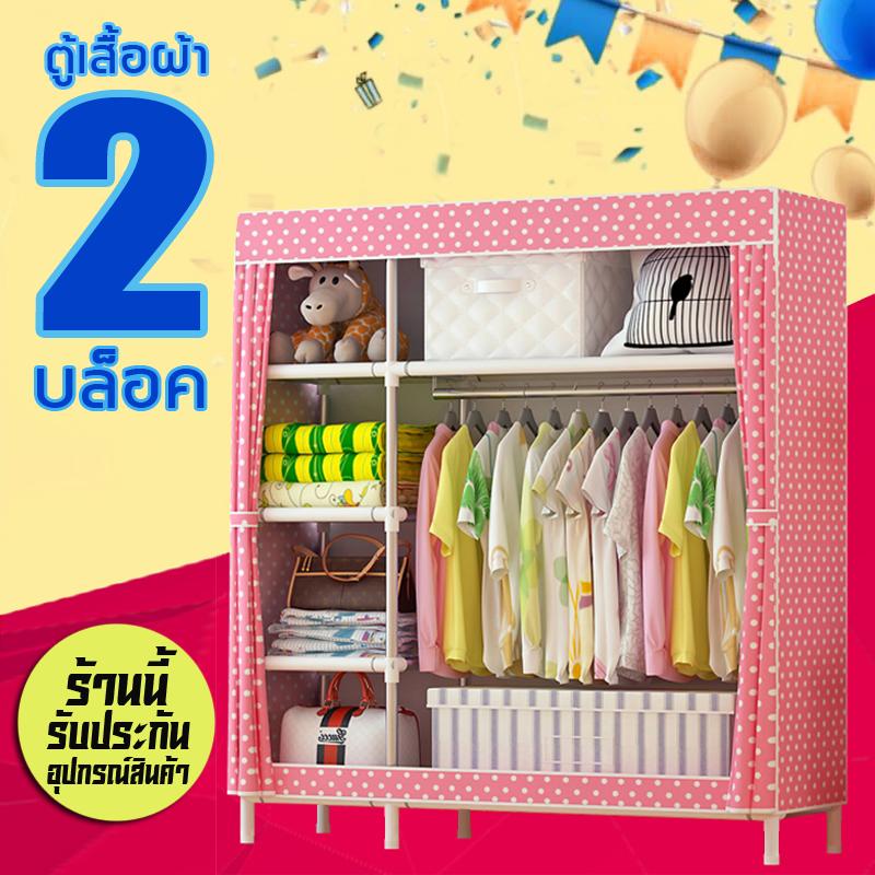 รีวิว ?ลด100บ.ทุกชิ้น!!?ถูกที่สุด? รีบเลย?Lyla ตู้เสื้อผ้า 2 บล็อค พร้อมผ้าคลุม-(2_01n) Color family : สีชมพูลายจุด รีวิว ?ลด100บ.ทุกชิ้น!!?ถูกที่สุด? รีบเลย?Lyla ตู้เสื้อผ้า 2 บล็อค พร้อมผ้าคลุม-(2_01n) Color family : สีชมพูลายจุด