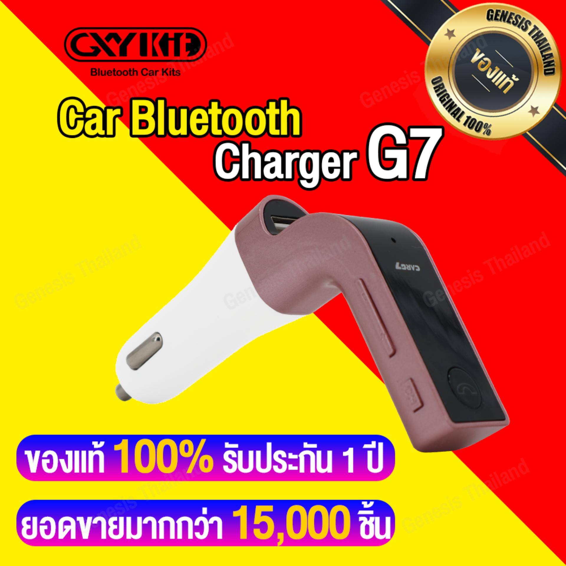 ของแท้100% CAR G7 อุปกรณ์รับสัญญาณบลูทูธในรถยนต์ Bluetooth FM Transmitter MP3 Music Player SD USB Charger for Smart Phone & Tablet