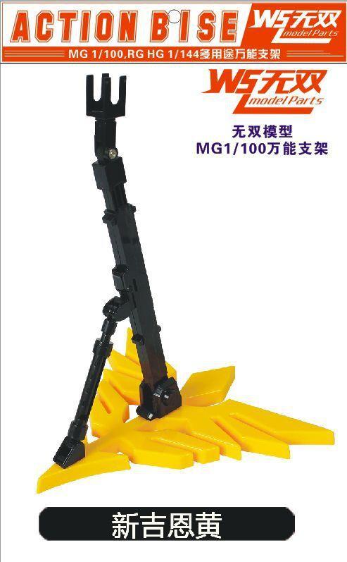 ขาตั้งกันดั้ม Action BASE CLEAR ชั้นวางสำหรับ 1/144 HG/RG หุ่นกันดัม ขางวางกันดั้ม ขาจับกันดั้ม ชั้นวางกันดั้ม มี 7 สีให้เลือก ขาตั้งกันดั้ม Action BASE CLEAR ชั้นวางสำหรับ 1/144 HG/RG หุ่นกันดัม ขางวางกันดั้ม ขาจับกันดั้ม ชั้นวางกันดั้ม มี 7 สีให้เลือก