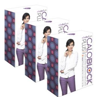 CaloBlock Plus 8 (BD) อาหารเสริมลดน้ำหนัก 25 เม็ด/กล่อง (3 กล่อง)