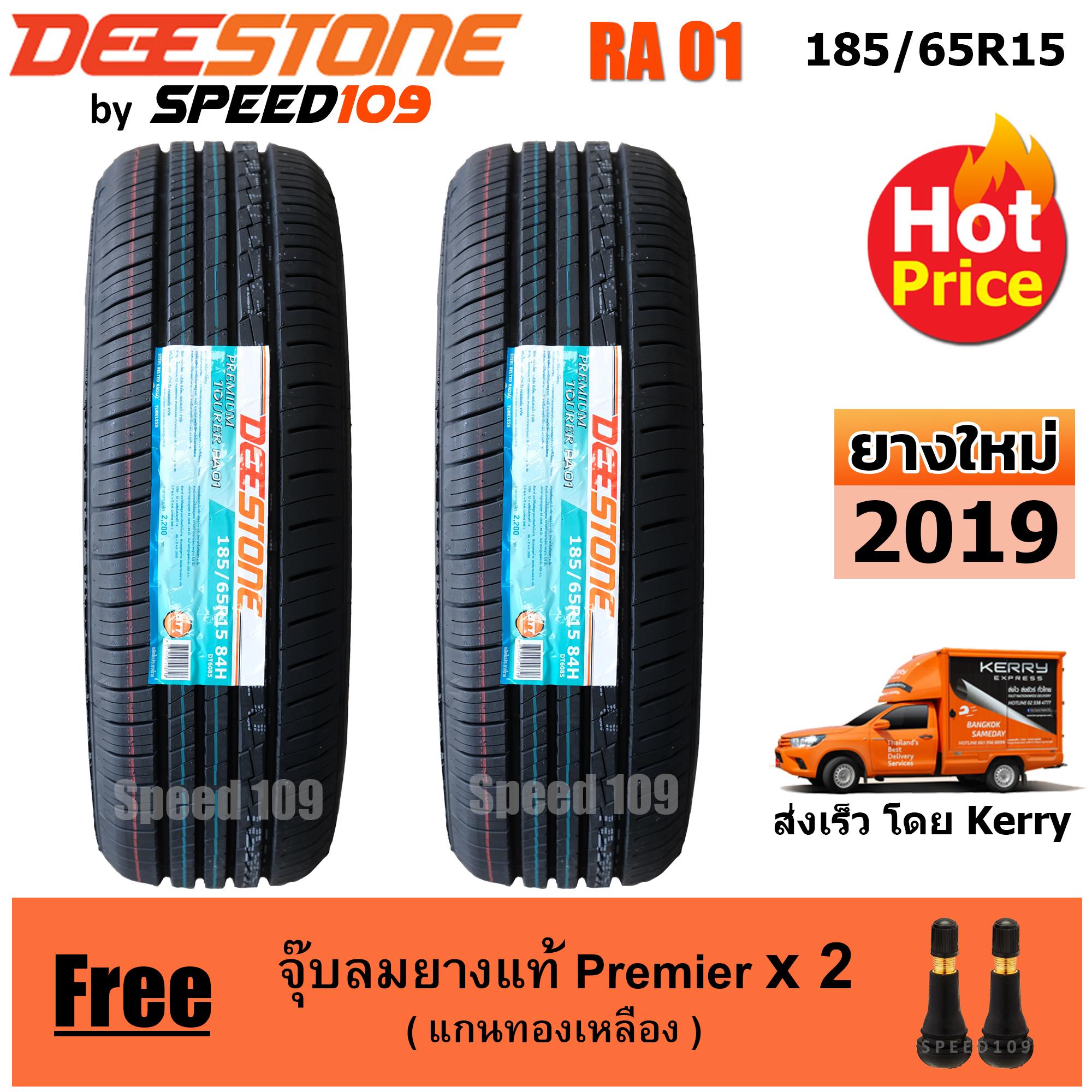 DEESTONE