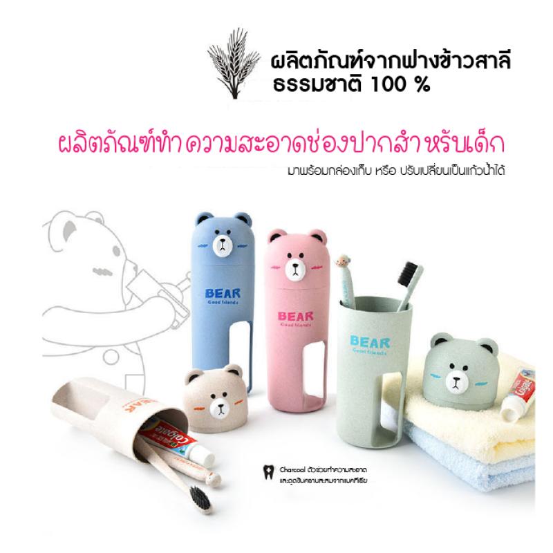 โปรโมชั่น BABY’N GOODS แปรงสีฟันชาโคลพร้อมกล่องเก็บ รูปหมี ของแท้ 100% ราคาถูก พร้อมส่ โปรโมชั่น BABY’N GOODS แปรงสีฟันชาโคลพร้อมกล่องเก็บ รูปหมี ของแท้ 100% ราคาถูก พร้อมส่