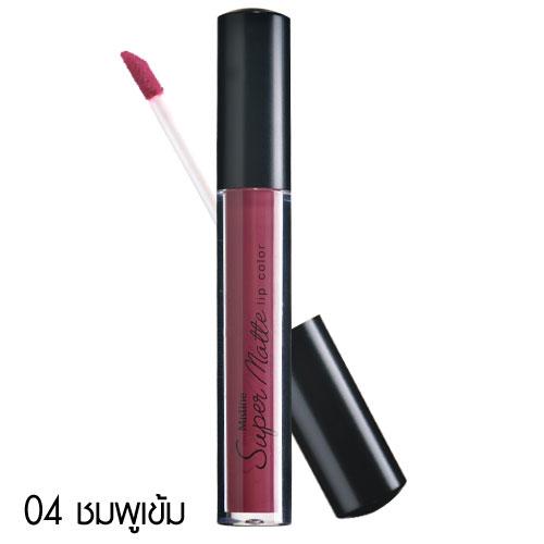 มิสทิน ซุปเปอร์ แมทท์ ลิป คัลเลอร์ MISTINE SUPER MATTE LIP COLOR