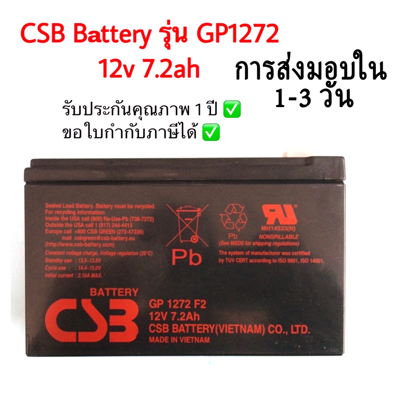 Csb Battery Apc Gp F Ups Lithium V Ah