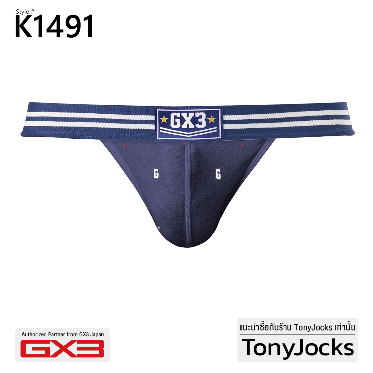 กางเกงใน ผชาย GX3 Underwear THE COTTON 2 Way Open Bikini Jockstrap