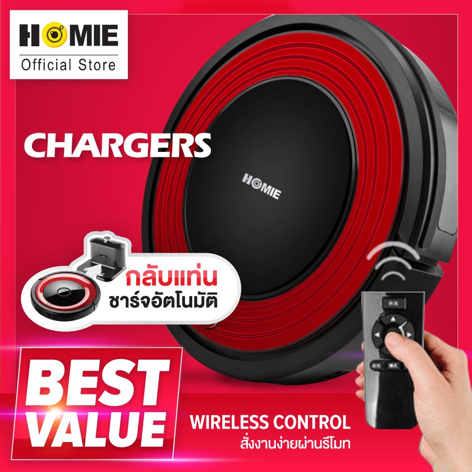 HOMIE หุ่นยนต์ดูดฝุ่น รุ่น CHARGERS