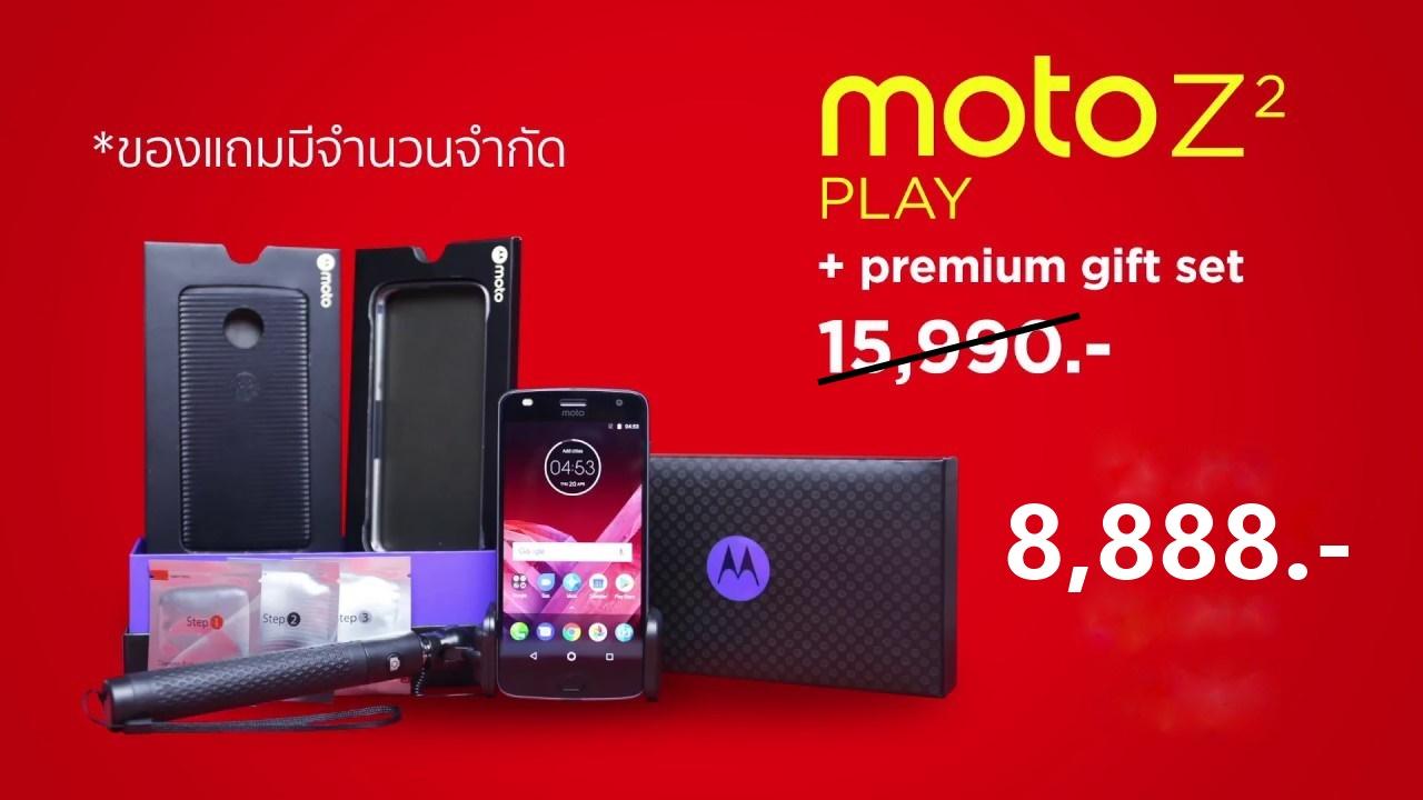 Moto Z2 Play (4 + 64GB)