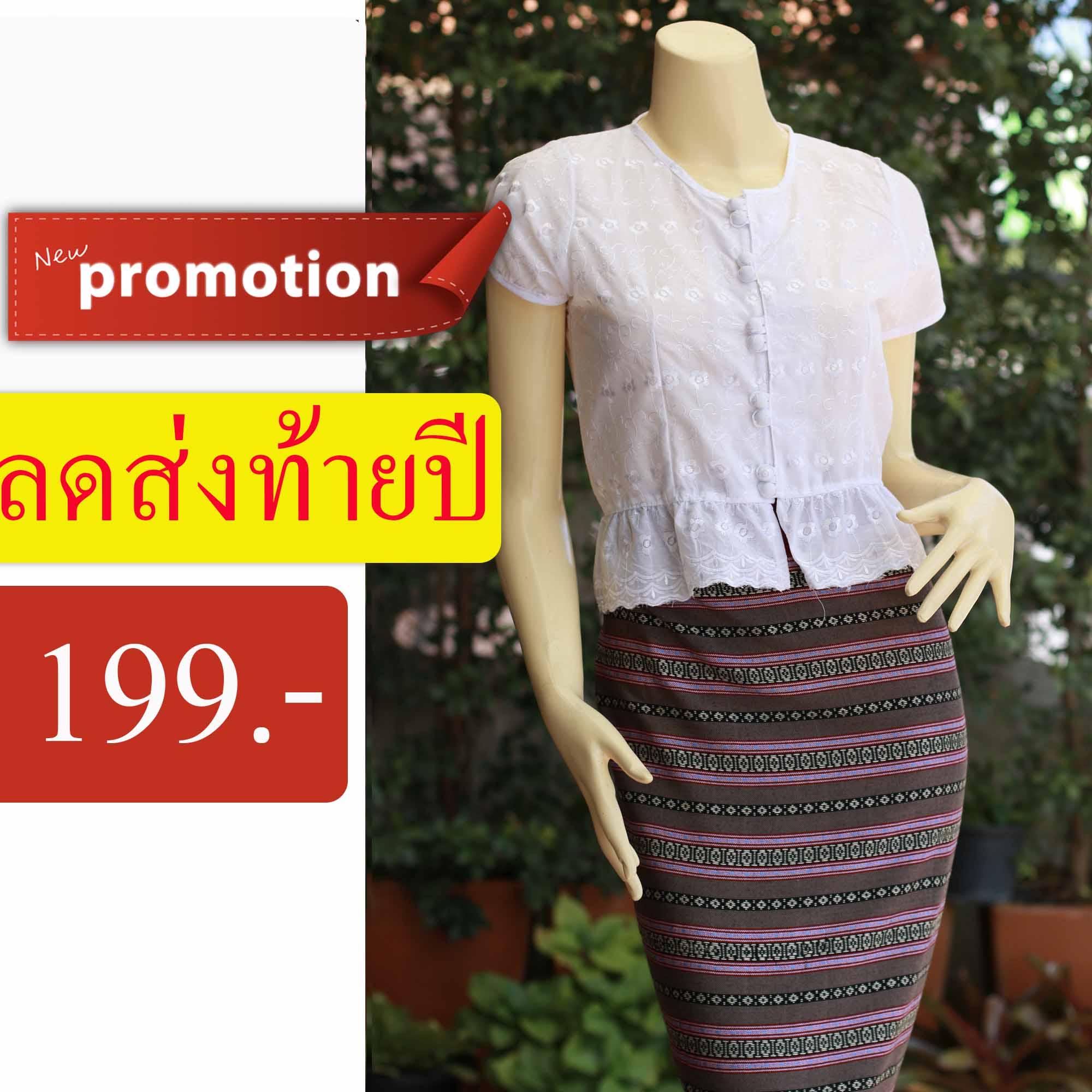 เสื้อ เสื้อลูกไม้ พื้นเมือง เสื้อผ้าฝ้าย ชุดไทย ชุดพื้นเมือง