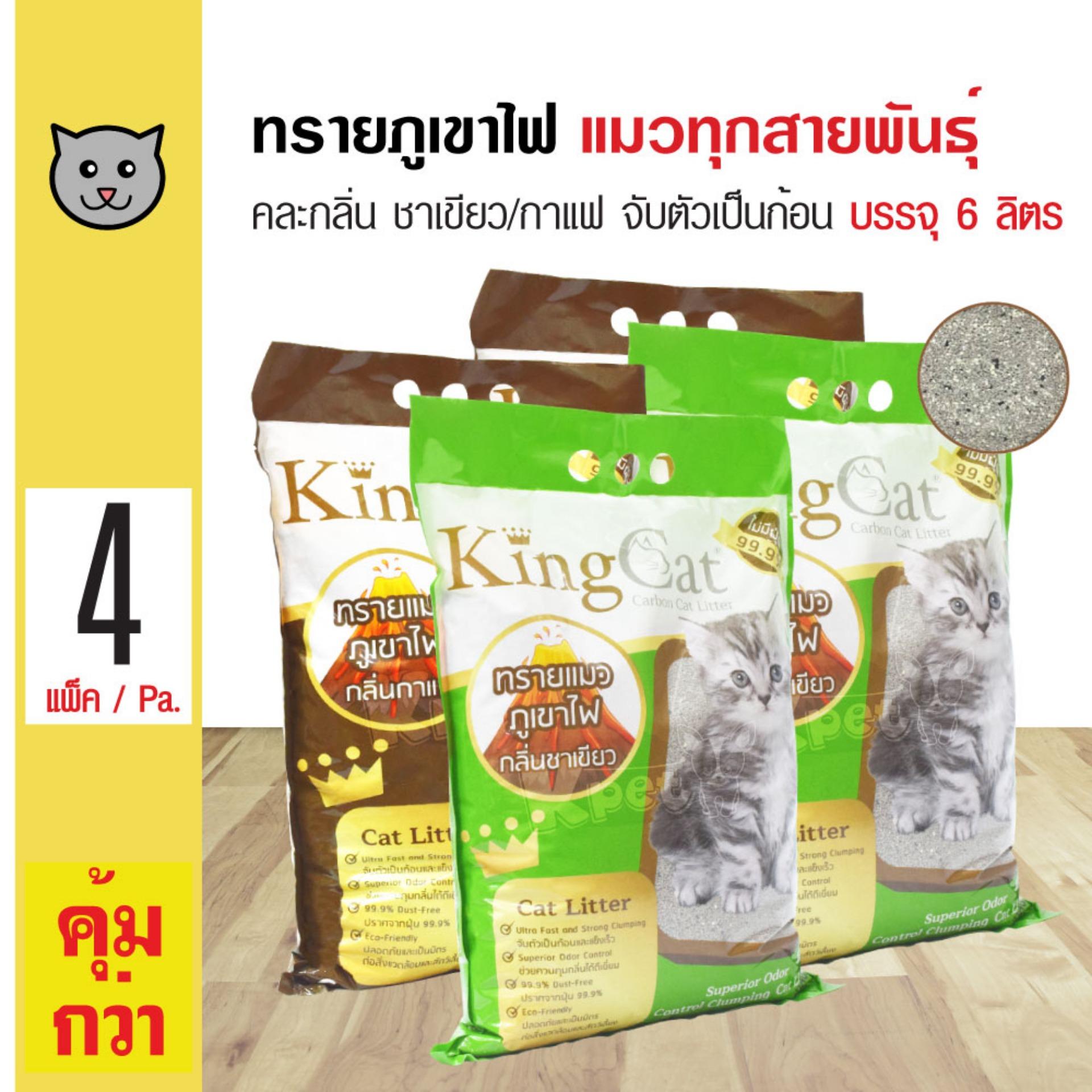 King Cat ทรายแมวภูเขาไฟ คละกลิ่น สูตรจับตัวเป็นก้อนง่าย ฝุ่นน้อย สำหรับแมวทุกวัย (6 ลิตร/ถุง) x 4 ถุง