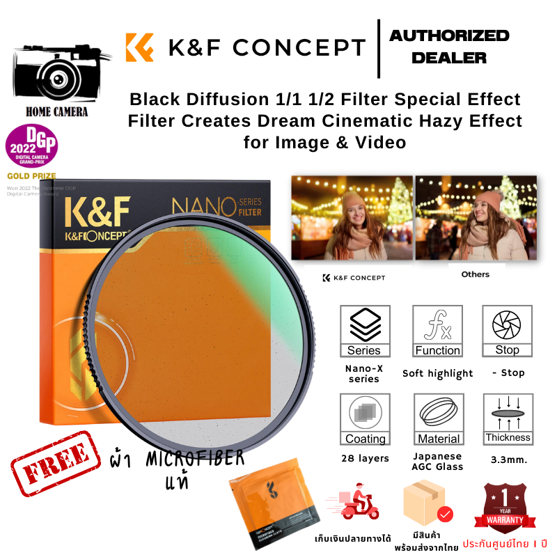 K F Nano X Black Mist Diffusion 1 1 1 2 Special Effects Soft Filter