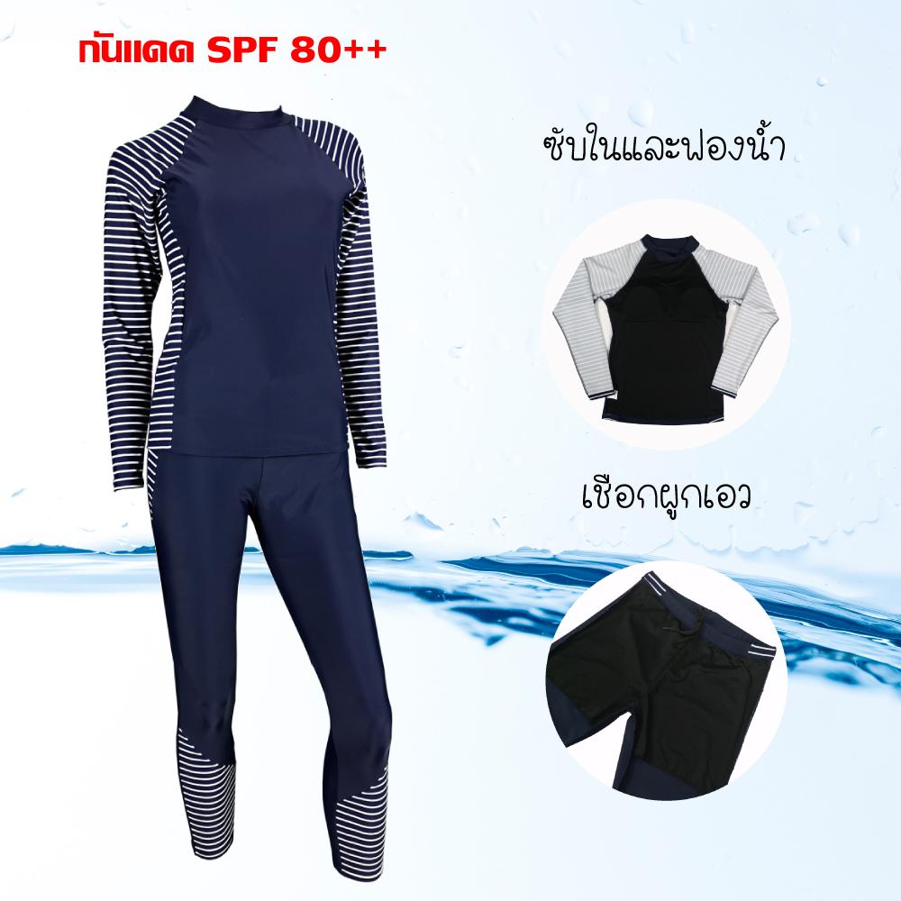 ชุดว่ายน้ำ ชุดว่ายน้ำหญิง สีดำ กรม แขนยาวขายาว กันแดดมีซับด้านใน M511 SIZE XL-3XL ชุดว่ายน้ำ ชุดว่ายน้ำหญิง สีดำ กรม แขนยาวขายาว กันแดดมีซับด้านใน M511 SIZE XL-3XL