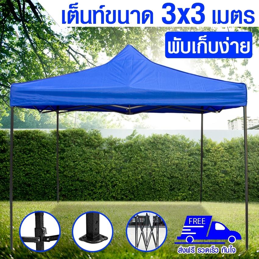 ส่วนลด B&G Tent เต็นท์ จอดรถพับได้ โรงจอดรถพับได้ ที่จอดรถพับได้ กันฝน กันแดด ขนาด 3 x 3 เมตร Color family : น้ำเงิน ส่วนลด B&G Tent เต็นท์ จอดรถพับได้ โรงจอดรถพับได้ ที่จอดรถพับได้ กันฝน กันแดด ขนาด 3 x 3 เมตร Color family : น้ำเงิน