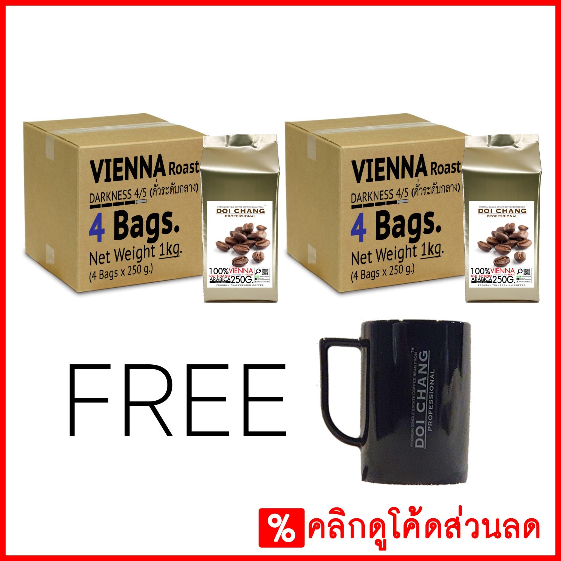 กาแฟอราบิก้า ดอยช้าง คั่วกลาง Vienna 2 kgs. (8×250g) แถม แก้วกาแฟ แบบเมล็ด กาแฟอราบิก้า ดอยช้าง คั่วกลาง Vienna 2 kgs. (8×250g) แถม แก้วกาแฟ แบบเมล็ด