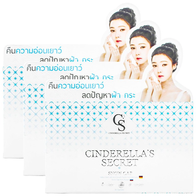 Cinderella Secret CS Snow Cap ผิวหน้าและผิวกายเปร่งประกายกระจ่างใสมีออร่า ลดปัญหา ฝ้า กระ (30 แคปซูล) 3 กล่อง