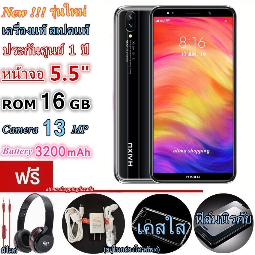 New-HAlXU หน้าจอ 5.5 New-HAlXU หน้าจอ 5.5