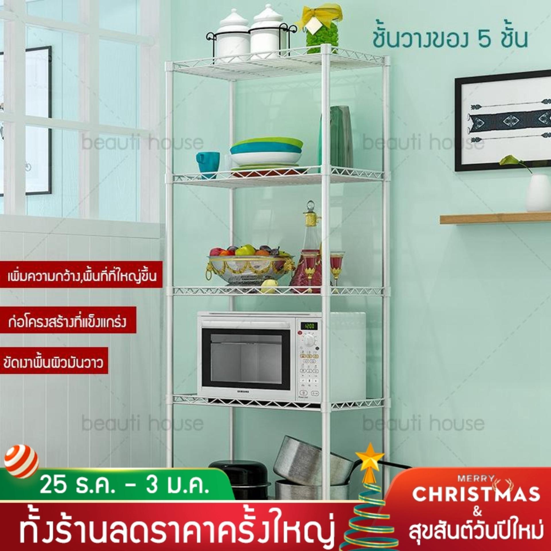 ชั้นวางของ ชั้นวางของอเนกประสงค์ ชั้นวางของเหล็ก 5 ชั้น ชั้นเก็บของ ชั้นเหล็กวางของรองรับน้ำหนักได้มากกว่า 75 KG Fashion Girl ชั้นวางของ ชั้นวางของอเนกประสงค์ ชั้นวางของเหล็ก 5 ชั้น ชั้นเก็บของ ชั้นเหล็กวางของรองรับน้ำหนักได้มากกว่า 75 KG Fashion Girl