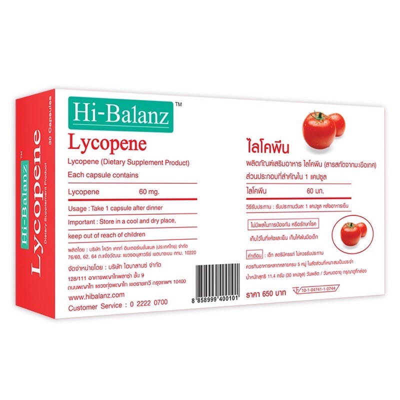 Hi Balanz Lycopene Capsules Hi Balanz Lycopene