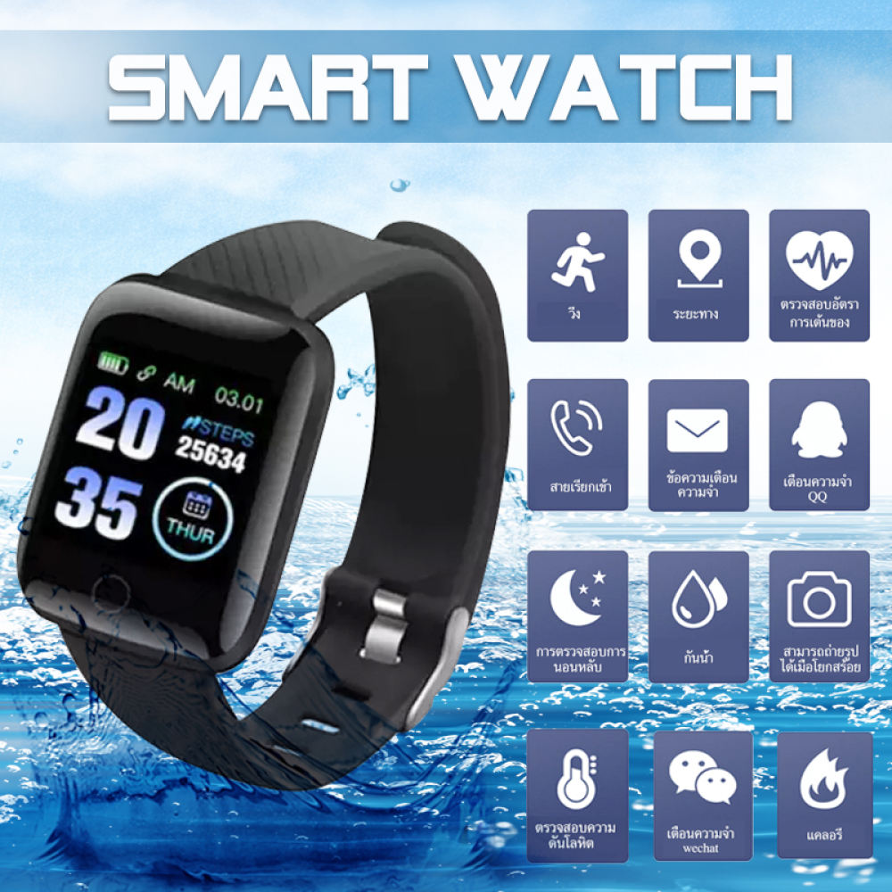 นาฬิกาเพื่อสุขภาพหน้าจอสี 116 PLUS Smart Watch Bluetooth 4.0 วัดความดัน วัดหัวใจ นับก้าว IP67 กันน้ำ กีฬา USB ชาร์จสำหรับ Android iOS 1.3 นิ้ว D13 Smart Band Smart Bracelet