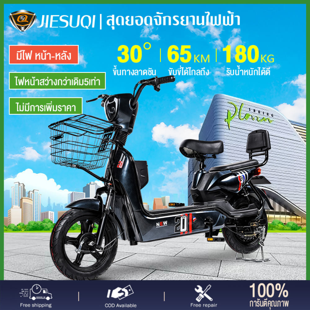 （Ready to ship)จักรยาน ไฟฟ้าจักรยาน ไฟฟ้า 2021 มี การรับประกัน จาก ผู้ขายจักรยาน ไฟฟ้า ราคา ถูกสกูตเตอร์ ไฟฟารถจักรยาน ไฟฟ้ารถไฟฟ้า ผู้ใหญ่