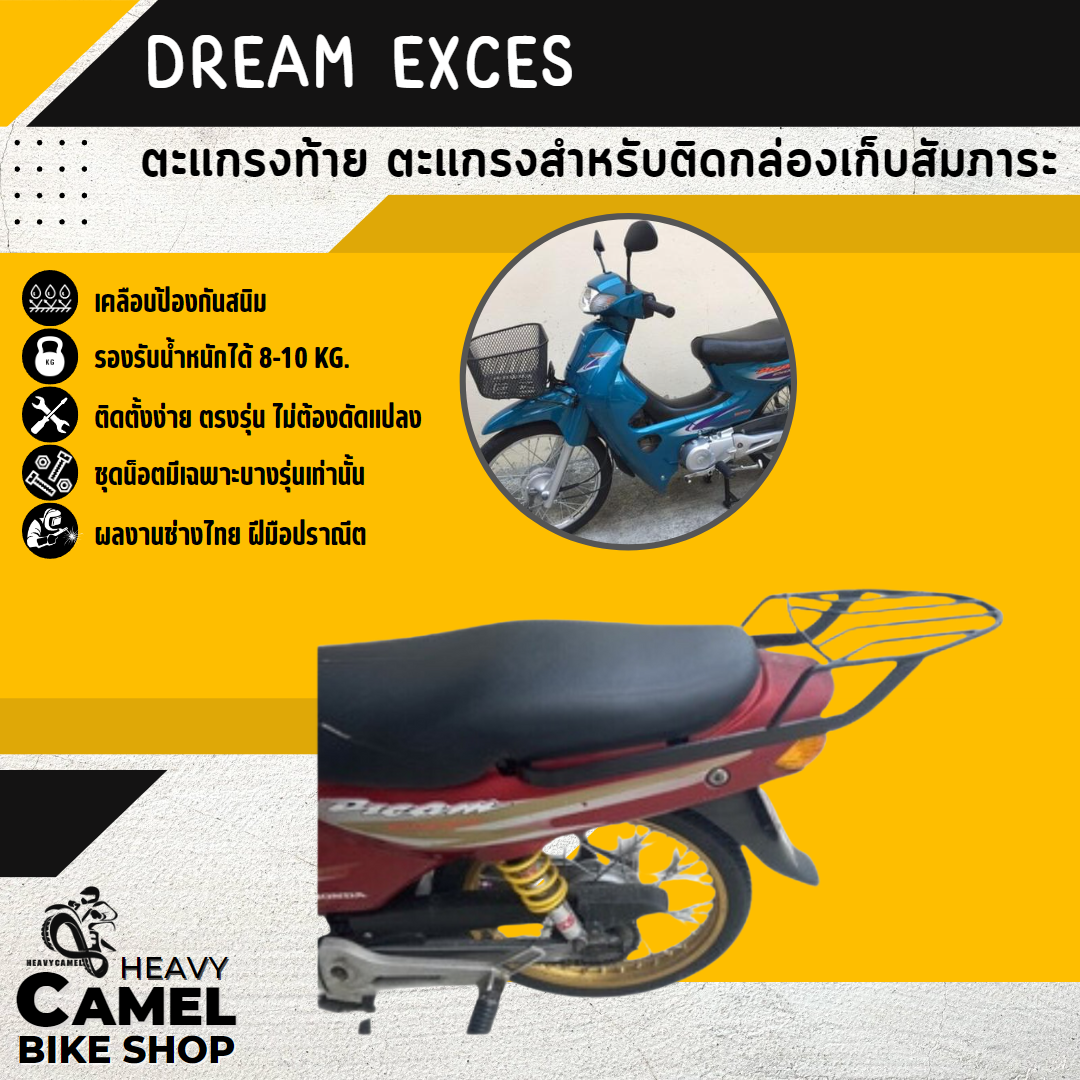 Dream Exces Lazada Co Th