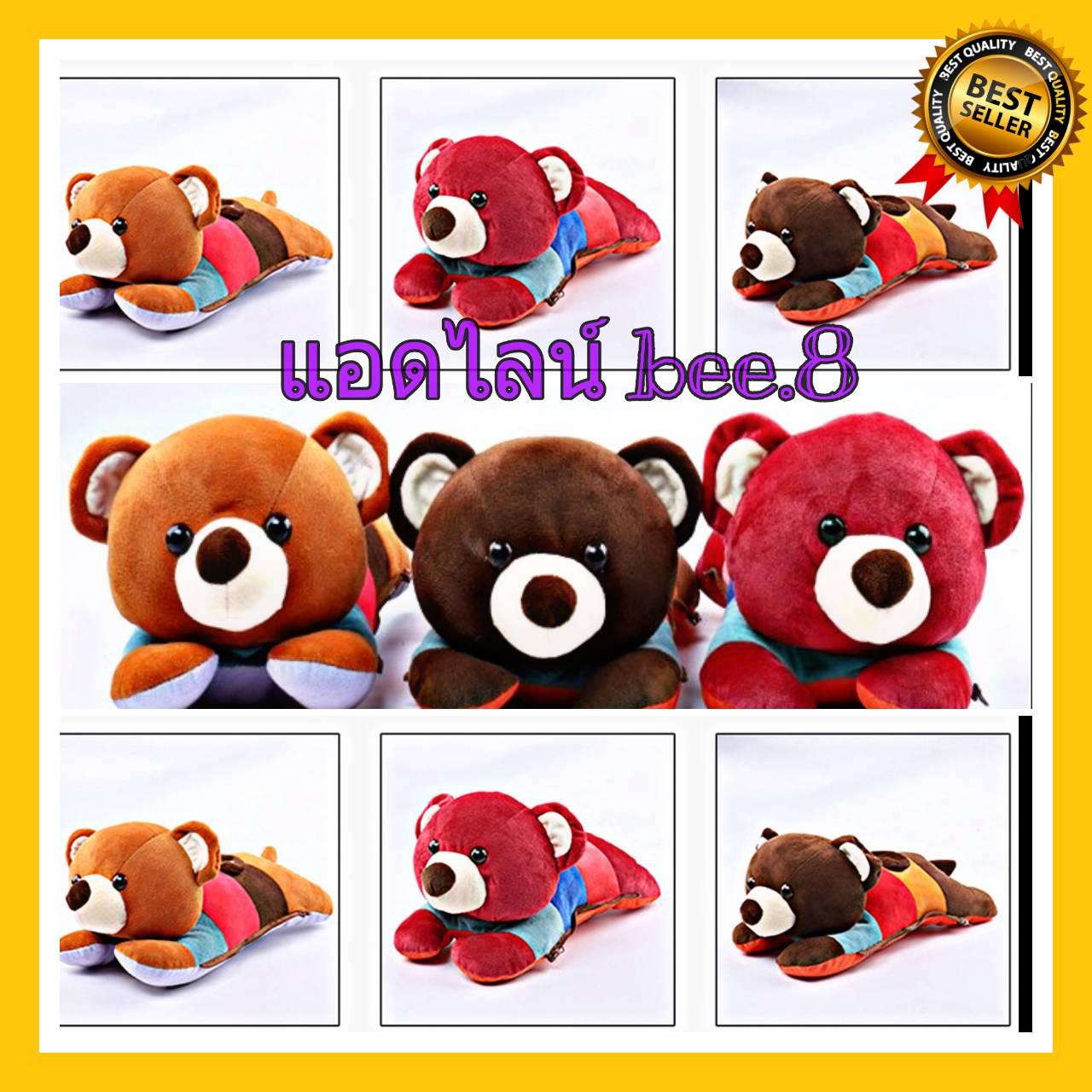กระเป๋าน้ำร้อนไฟฟ้า กระเป๋าประคบร้อน ( ลายพี่หมีสุดน่ารักมือสอดได้ น้ำตาลอ่อน น้ำตางเข้ม แดงบานเย็น * เติมน้ำแล้ว )แก้ปวดขา ปวดหลัง ปวดประจำเดือน เลือดไหลเวียนดีขึ้น กระเป๋าน้ำร้อนไฟฟ้า ผ้าผ้ากำมะหยี่ กระเป๋าน้ำร้อนไฟฟ้า กระเป๋าประคบร้อน ( ลายพี่หมีสุดน่ารักมือสอดได้ น้ำตาลอ่อน น้ำตางเข้ม แดงบานเย็น * เติมน้ำแล้ว )แก้ปวดขา ปวดหลัง ปวดประจำเดือน เลือดไหลเวียนดีขึ้น กระเป๋าน้ำร้อนไฟฟ้า ผ้าผ้ากำมะหยี่