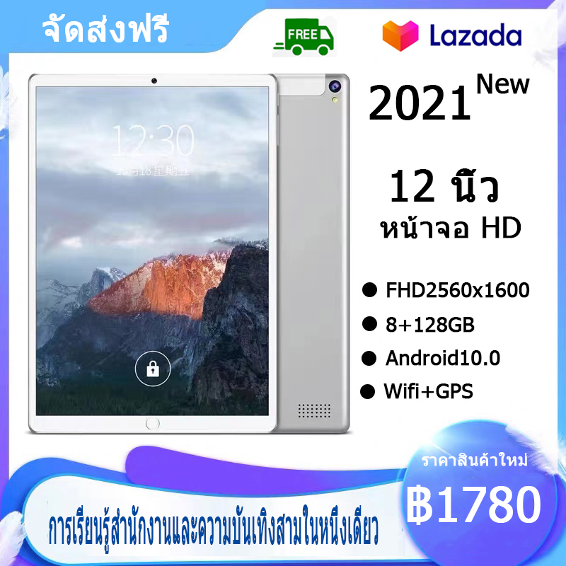 สินค้าใหม่ 2021 แท็บเล็ตถูกๆ 12 นิ้ว Ram 8Gb + Rom 128Gb รองรับภาษาไทย ระบบนำทาง GPS บลูทูธ ชิปแบบทรงพลัง แบตเตอรี่ความจุขนาดใหญ่tablet android10.0 รองรับภาษาไทย รองรับทุกซิม เมณูภาษาไทย กล่องครบ มีที่ชาร์จ และหูฟัง จัดส่งฟรี