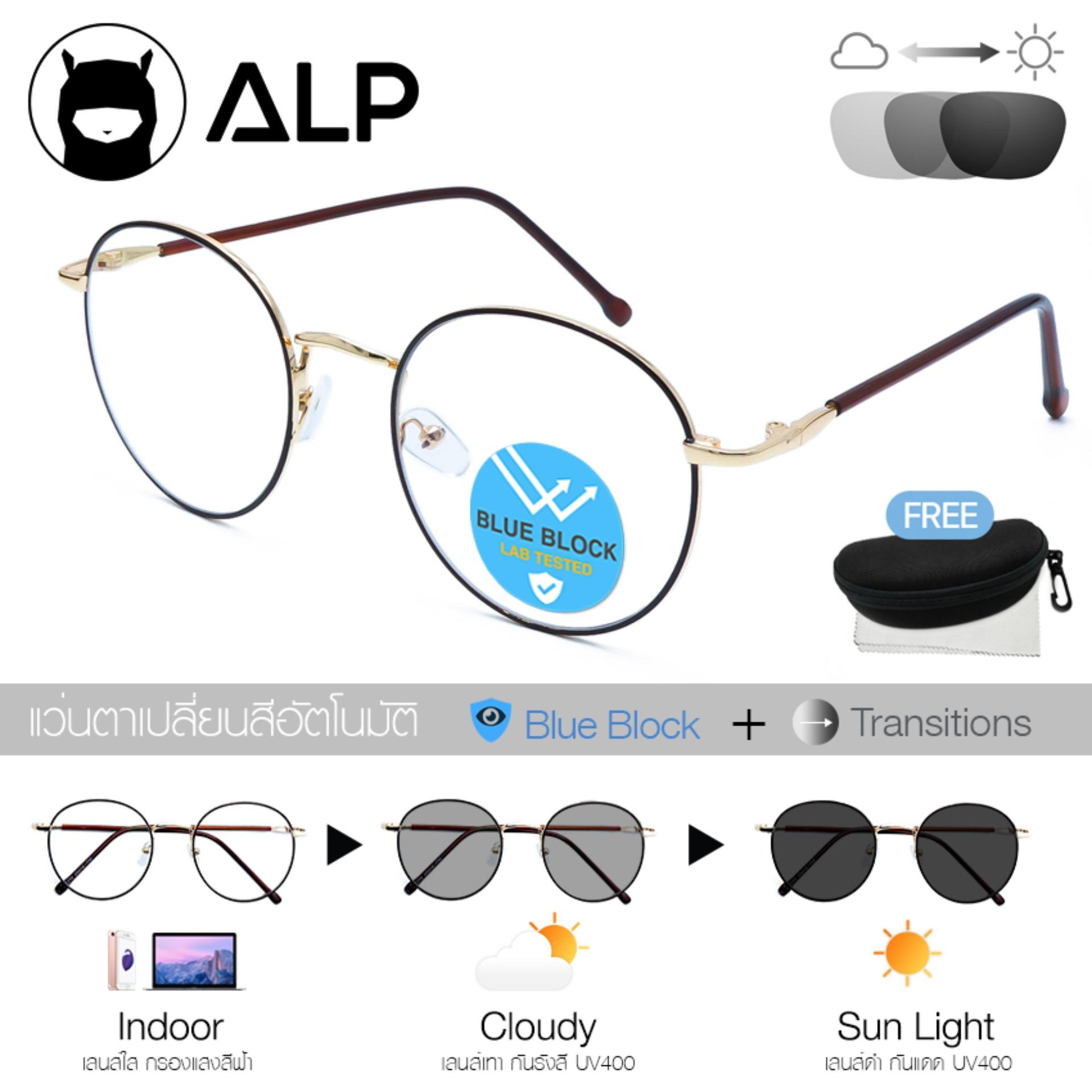 ALP Blue Block Transition Glasses แว่นกรองแสง เลนส์ออโต้ Auto Light-adjusting Lens กันรังสี UV, UVA, UVB กรอบแว่นตา Vintage Style รุ่น ALP-E041 ALP Blue Block Transition Glasses แว่นกรองแสง เลนส์ออโต้ Auto Light-adjusting Lens กันรังสี UV, UVA, UVB กรอบแว่นตา Vintage Style รุ่น ALP-E041