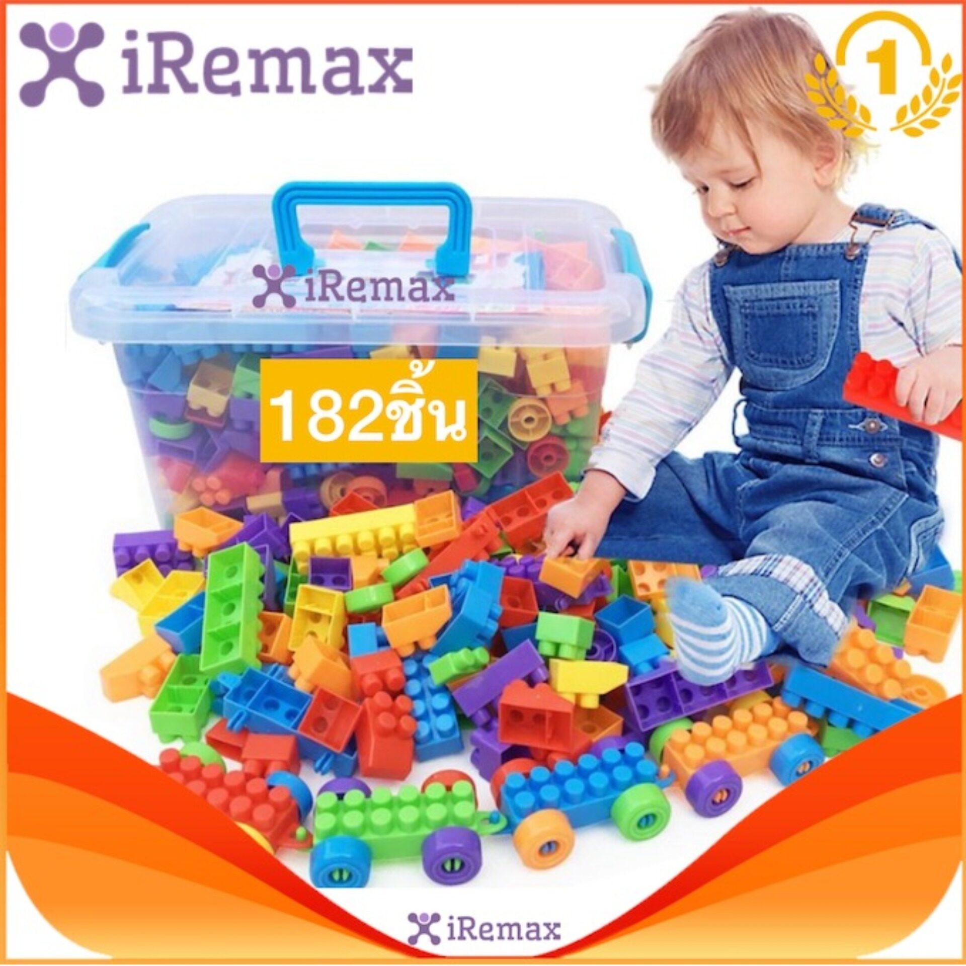 XXZ Shop จัดส่งที่รวดเร็ว good iRemax Building Sets บล็อก Block ตัวต่อ Free Exquisite album (ไม่มีกล่อง) ตัวต่อเหมาะสำหรับเด็กอายุ 2 ขวบขึ้นไป
