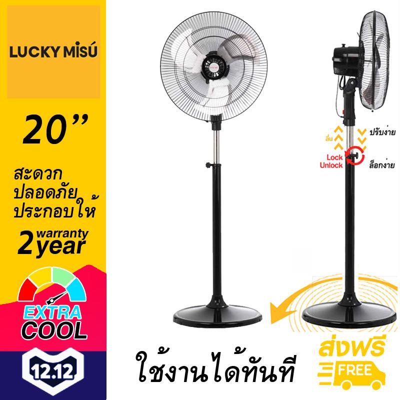 Lucky Misu พัดลมอุตสาหกรรม สไลด์รุ่นลมแรง 20" รุ่น LM 254 (สีดำ)