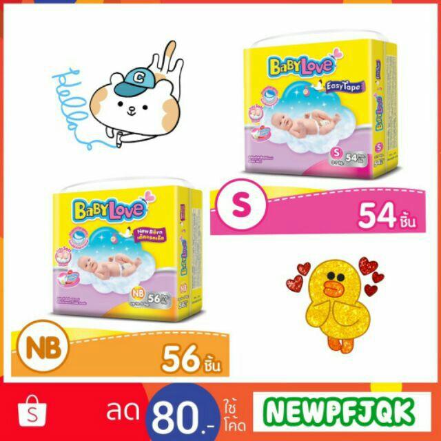 แถมฟรี!! ผ้ากันเปื้อน(คละลาย) Babylove Easy Tape เบบี้เลิฟ อีซี่เทป ผ้าอ้อมสําเร็จรูปแบบเทป แถมฟรี!! ผ้ากันเปื้อน(คละลาย) Babylove Easy Tape เบบี้เลิฟ อีซี่เทป ผ้าอ้อมสําเร็จรูปแบบเทป