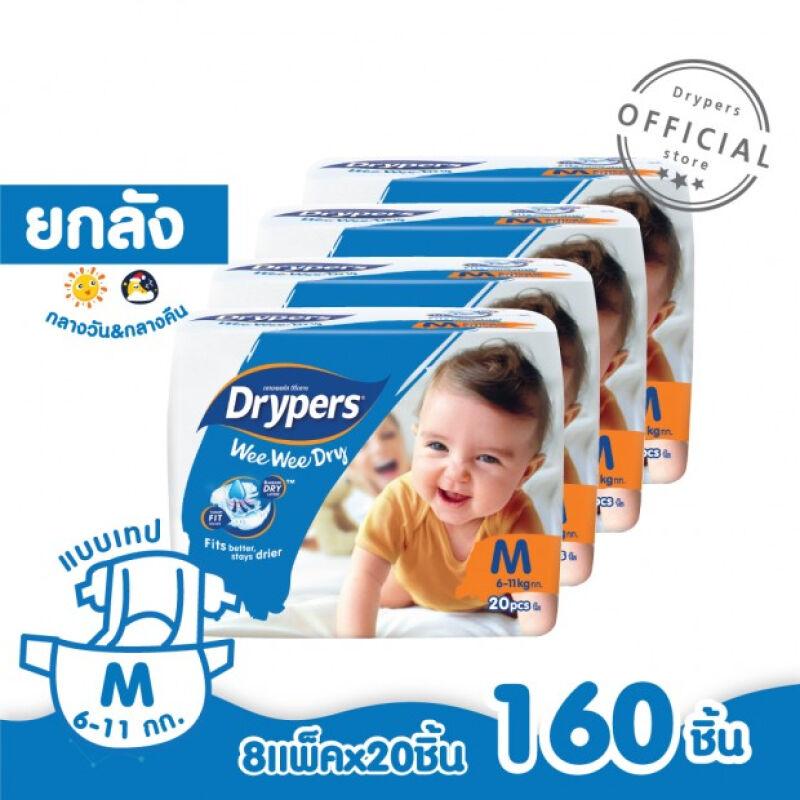 ขายยกลัง!! Drypers ผ้าอ้อมแบบเทป รุ่นวีวี่ดราย ไซส์ M (8x20s) 160 ชิ้น ขายยกลัง!! Drypers ผ้าอ้อมแบบเทป รุ่นวีวี่ดราย ไซส์ M (8x20s) 160 ชิ้น