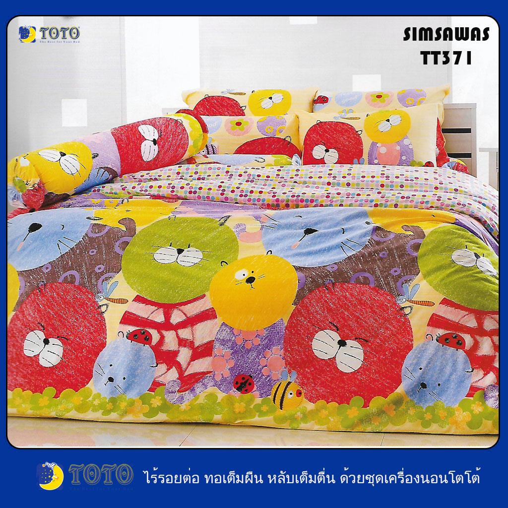 ผ้าปูที่นอน