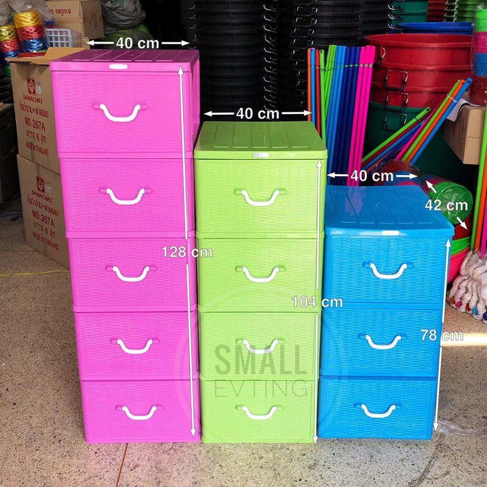Small Evting ลิ้นชัก ขนาด " 3 ชั้น " หน้าลายหวาย สีหวาน ลิ้นชักใส่เสื้อผ้า ลิ้นชักเอนกประสงค์