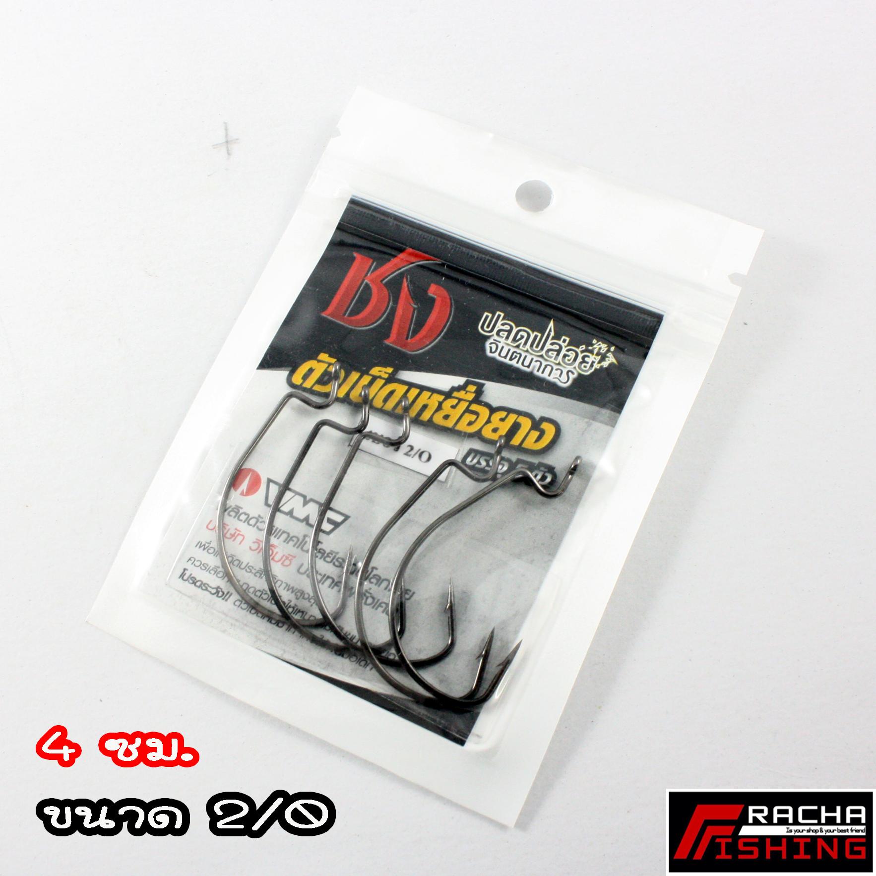 เชคราคา ตะขอเบ็ด เหยื่อยาง VMC เบอร์#1 เบอร์#2 เบอร์#1/0 เบอร์#2/0 สี : เบอร์#2/0 เชคราคา ตะขอเบ็ด เหยื่อยาง VMC เบอร์#1 เบอร์#2 เบอร์#1/0 เบอร์#2/0 สี : เบอร์#2/0