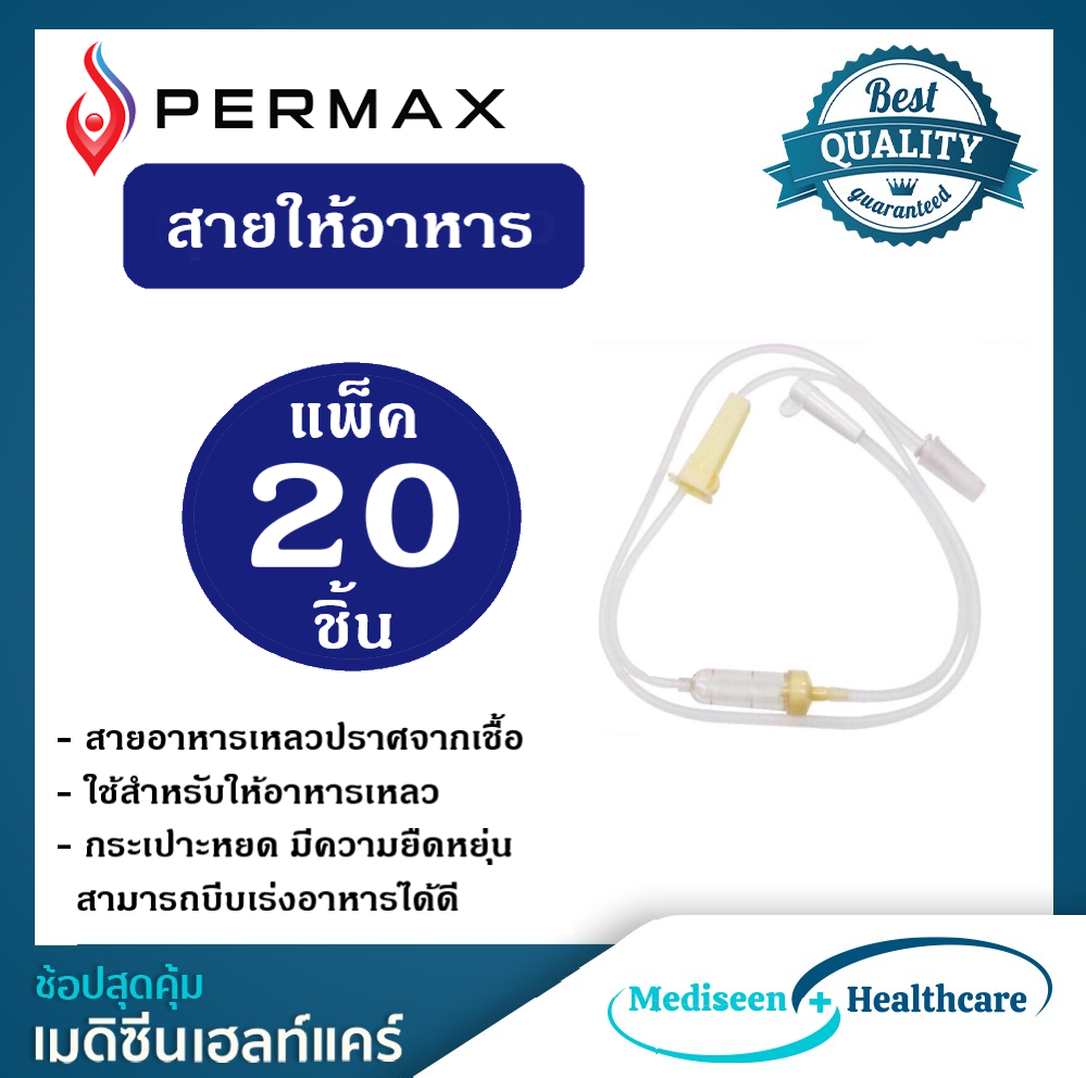 Permax Tube C Lazada Co Th