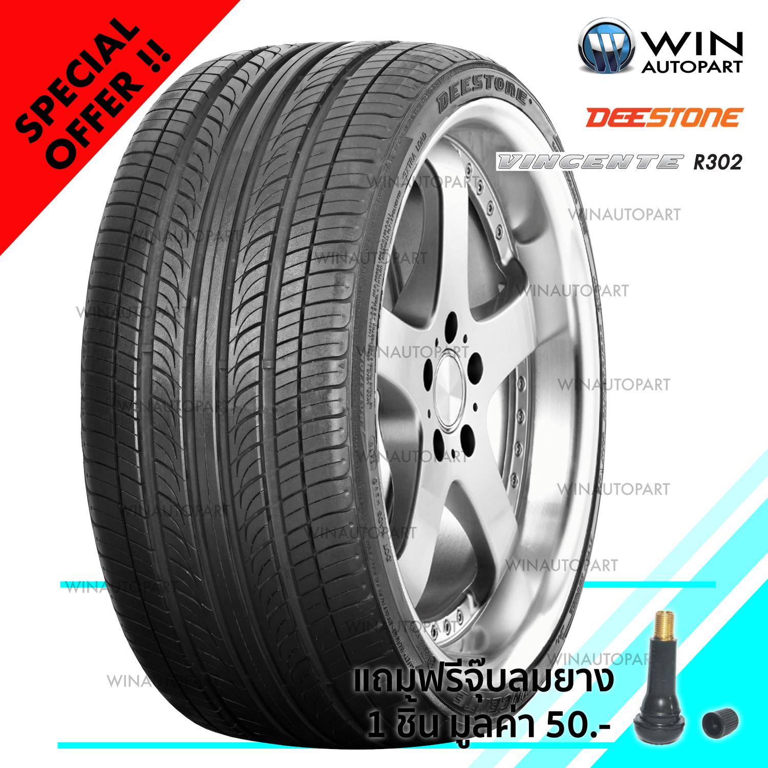 205/60R15