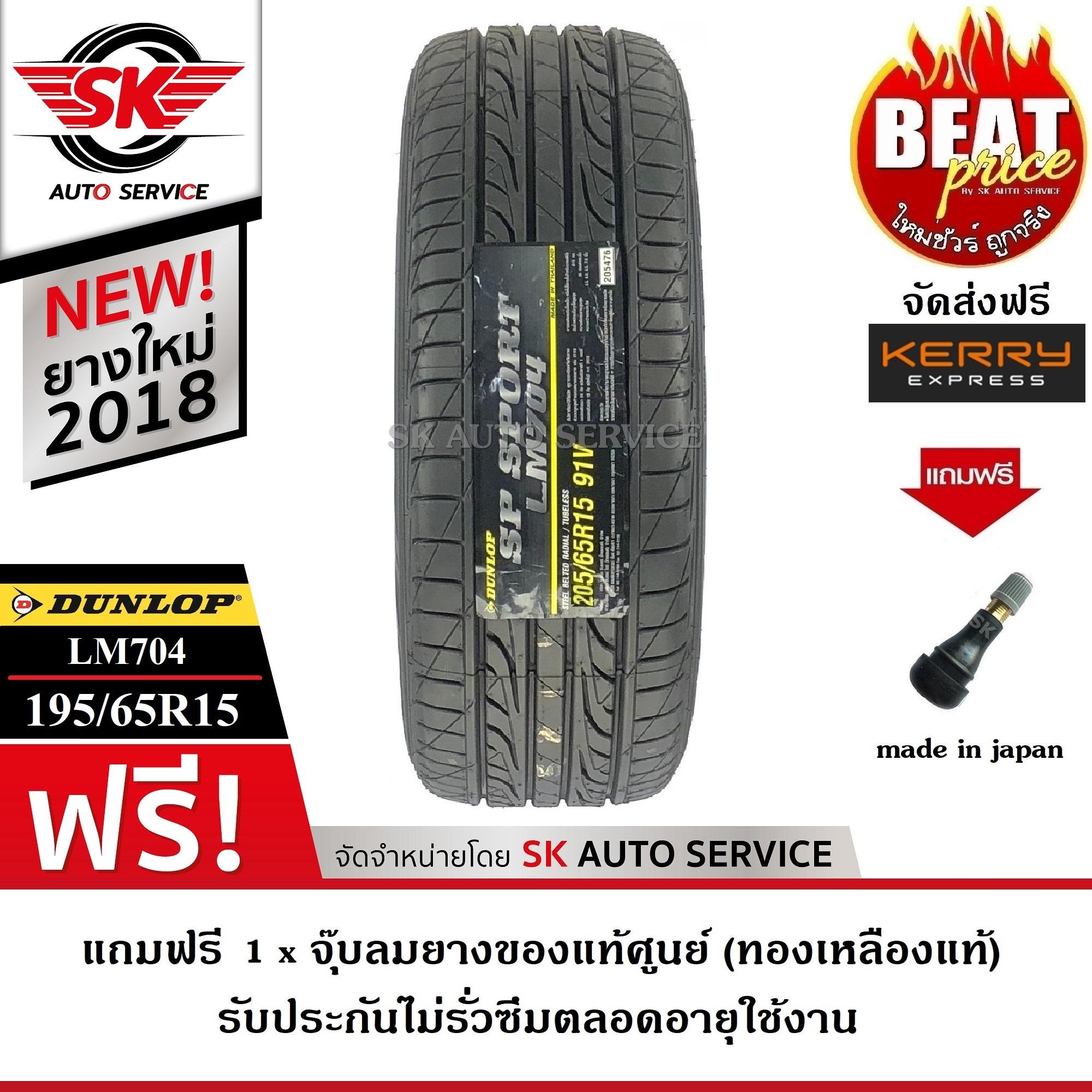 DUNLOP