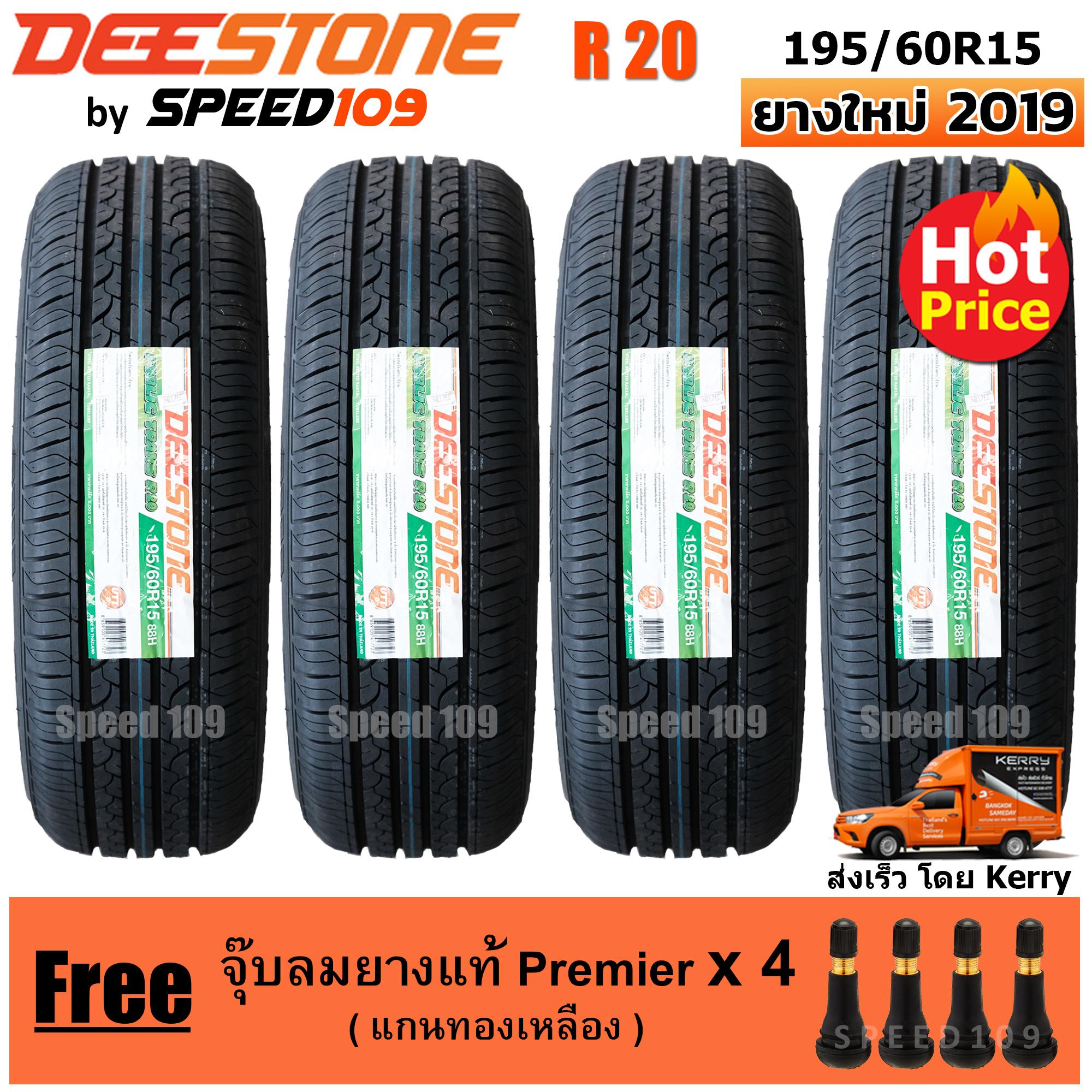 DEESTONE