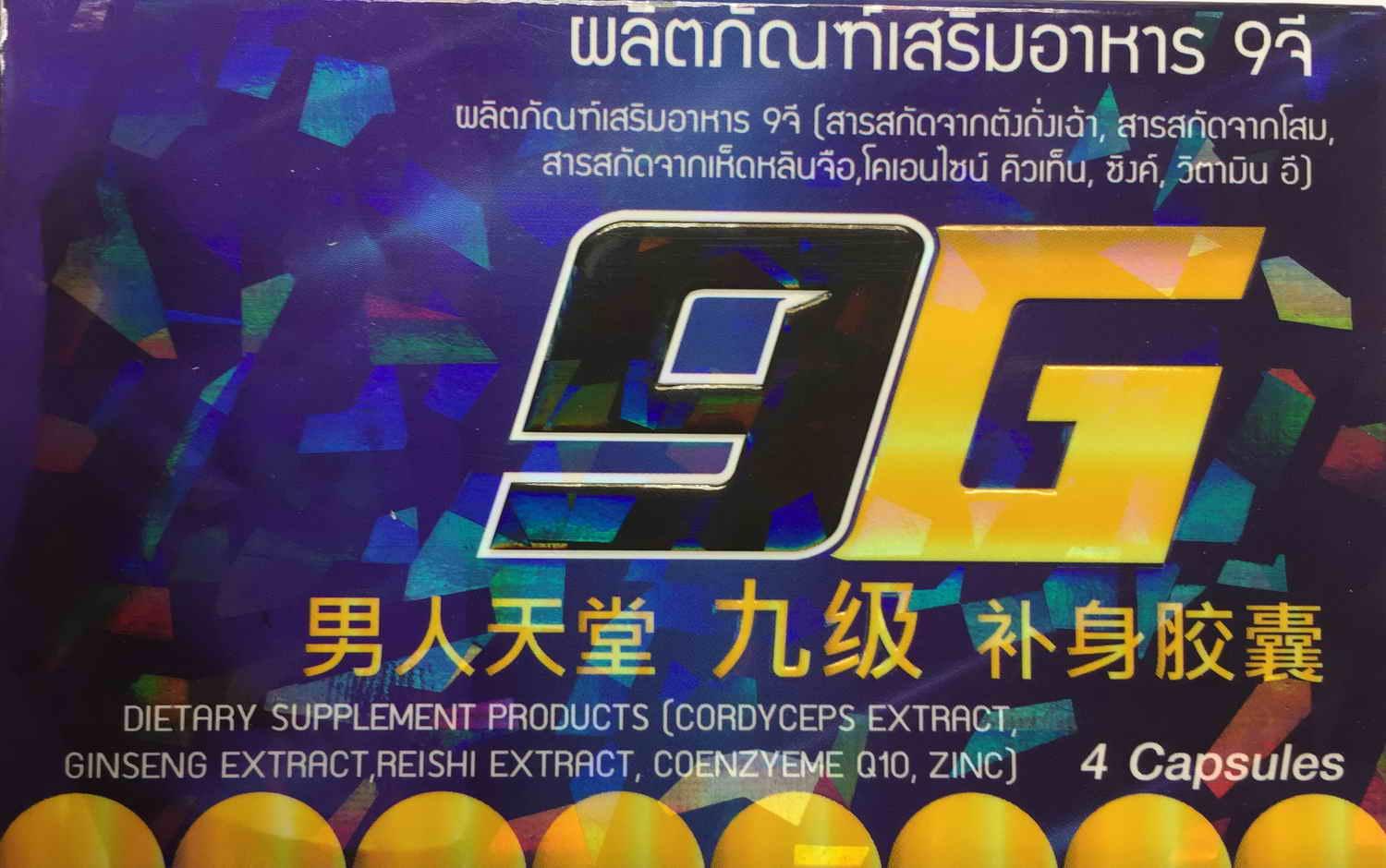 ผลิตภัณฑ์เสริมอาหาร 9G สำหรับผู้ชาย Dietary Supplement Product 1 กล่อง 4 แคปซูล(สารสกัดจากตังถั่งเฉ้า,สารสกัดจากโสม,สารสกัดจากเห็ดหลินจือ,โคเอนไซน์คิวเท็น,ซิงค์,วิตามินอี)