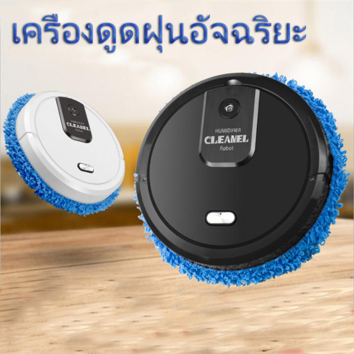 หุ่นยนต์ เครื่องทำความสะอาดอัจฉริยะ เครื่องกวาดฝุ่น อัตโนมัติ เครื่องถูพื้น สะอาด ทำความสะอาดพื้นที่ขนาดให เครื่องก หุ่นยนต์ เครื่องทำความสะอาดอัจฉริยะ เครื่องกวาดฝุ่น อัตโนมัติ เครื่องถูพื้น สะอาด ทำความสะอาดพื้นที่ขนาดให เครื่องก