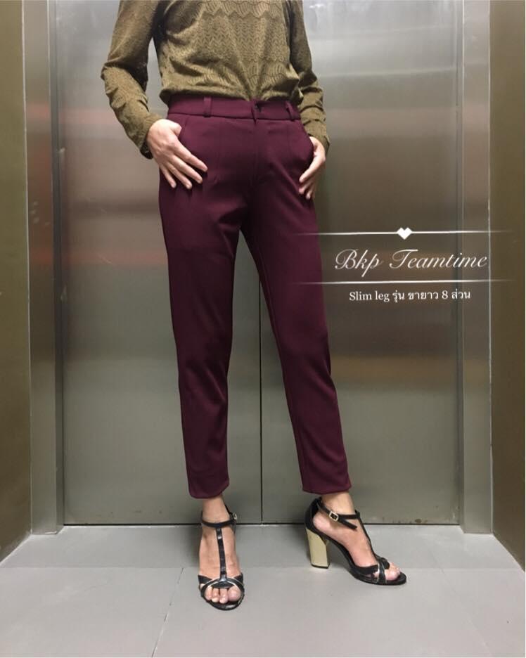 รุ่นความยาว 8 ส่วน กางเกงขายาวผู้หญิง กางเกงใส่ทำงาน ทรง Slim Leg กระชับก้นและต้นขา
