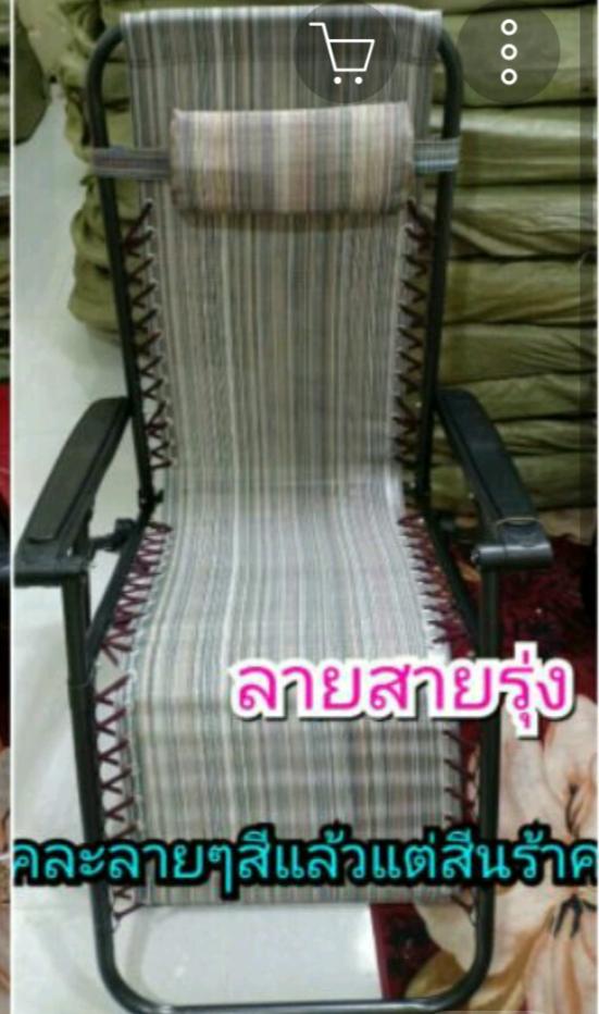 เก้าอี้พักผ่อน-ปรับนั้ง-ปรับเอนนอน. แรงโน้นมถ่วง เก้าอี้พักผ่อน-ปรับนั้ง-ปรับเอนนอน. แรงโน้นมถ่วง