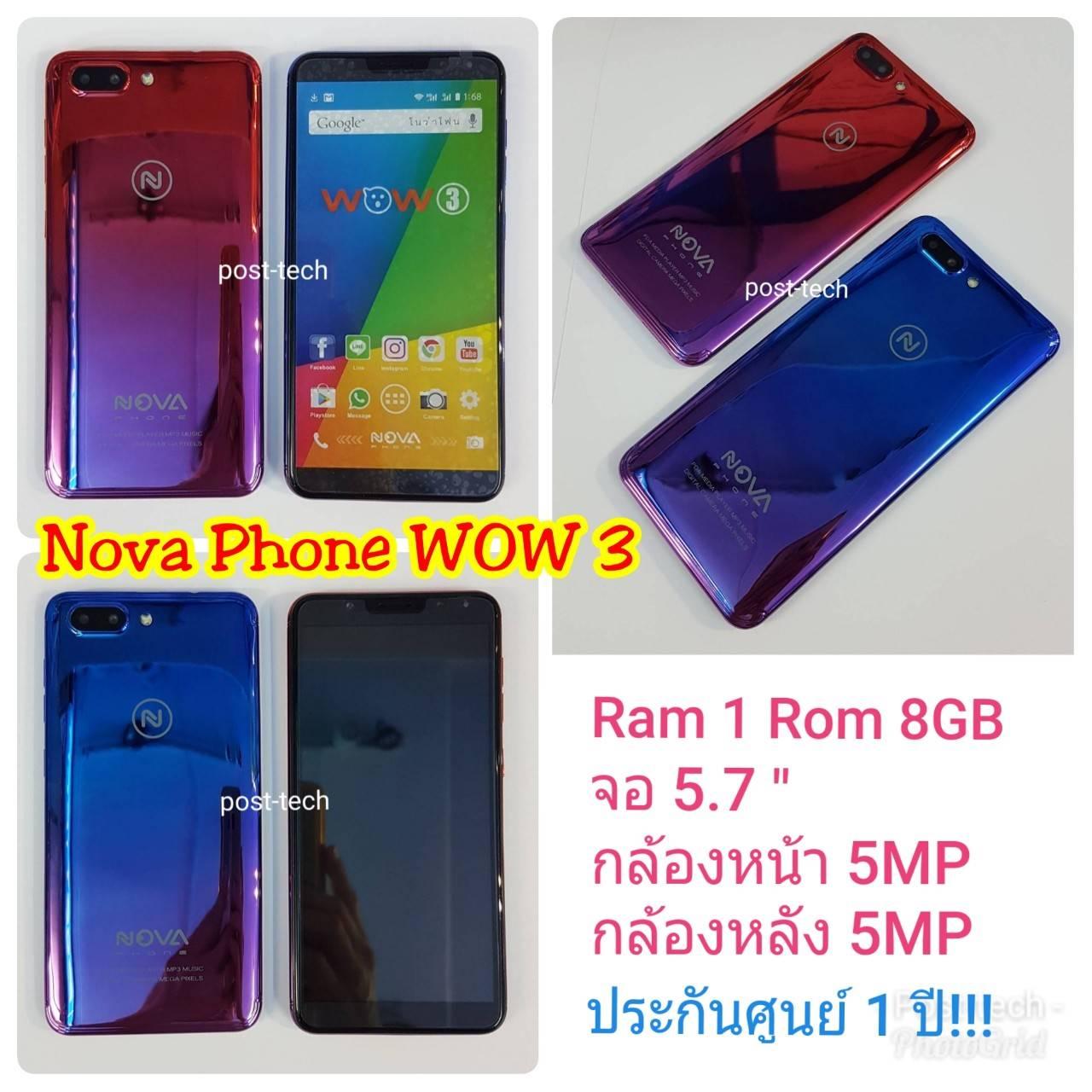 Nova WOW 3 สีทรูโทน (2019) / Ram 1 Rom 8GB / จอ 5.7 Nova WOW 3 สีทรูโทน (2019) / Ram 1 Rom 8GB / จอ 5.7