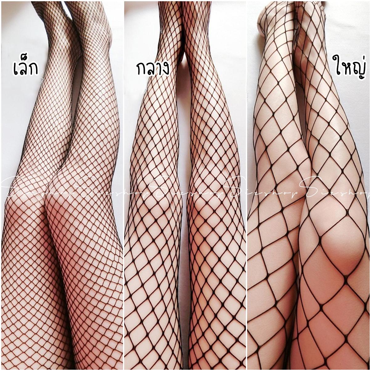 ถุงน่องตาข่ายแฟชั่นเต็มตัว สาย ฝ.