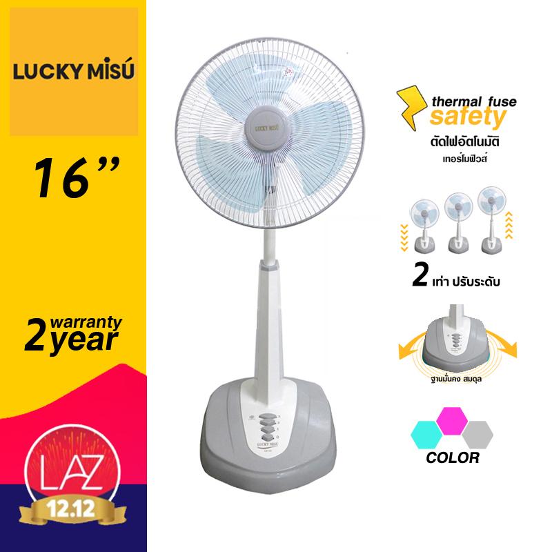 Lucky Misu พัดลมสไลด์ 16 นิ้ว (สีเขียวน้ำทะเล) Lucky Misu พัดลมสไลด์ 16 นิ้ว (สีเขียวน้ำทะเล)