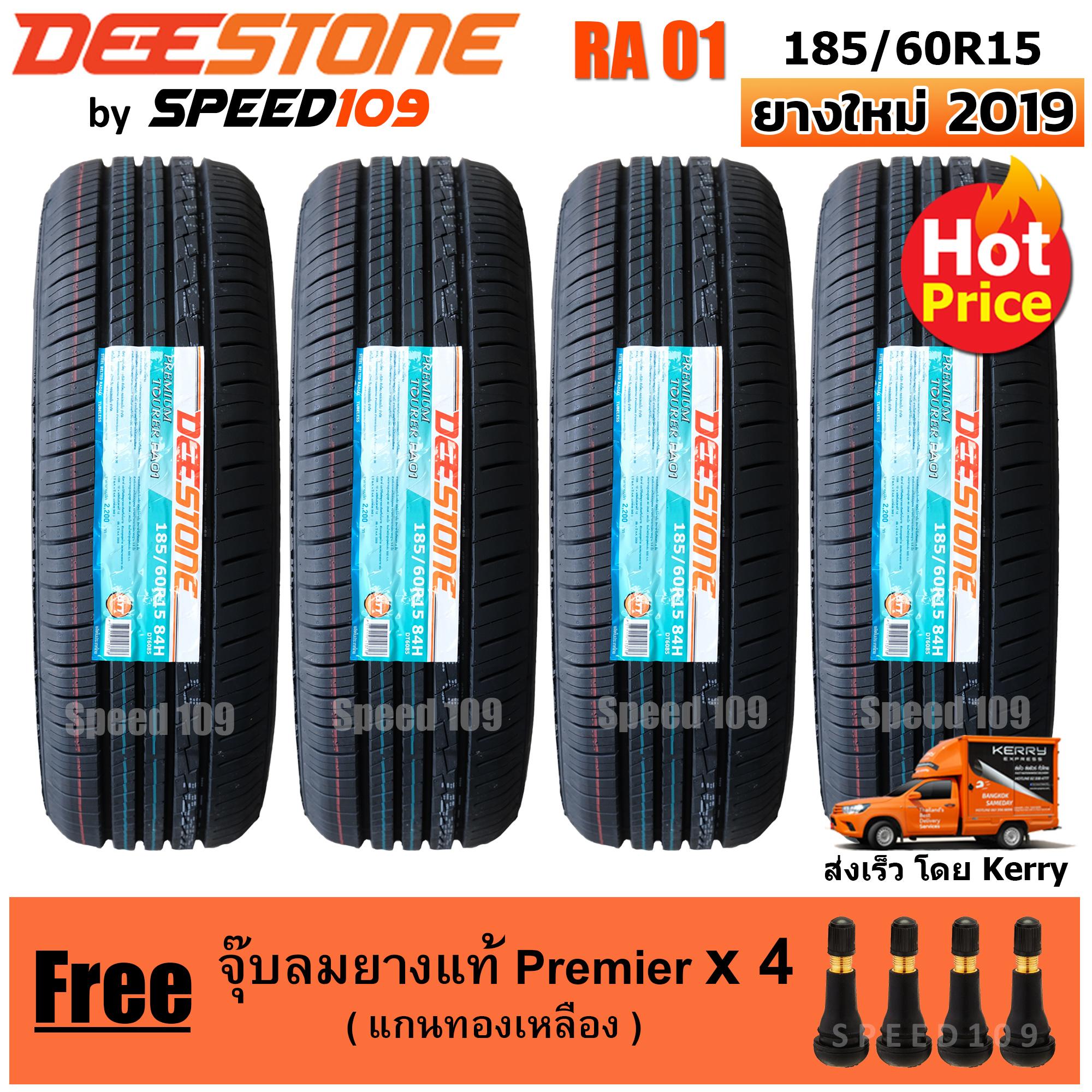 DEESTONE